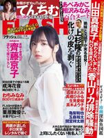 The gap from innocent appearance to sexy underwear appearance which thinks of former tengare YouTuber Tenning, Jr idol era is amazing www