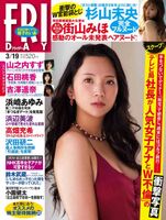 Machiyama Miho Machiyama Miho