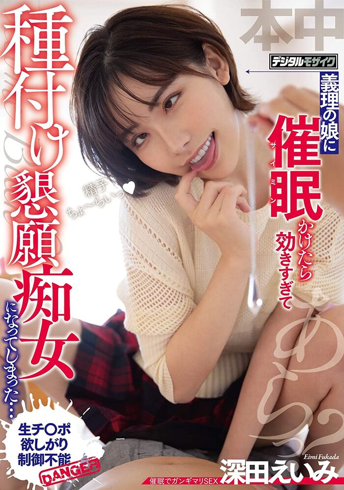 Fukada Ei is a muscle training! 32th image