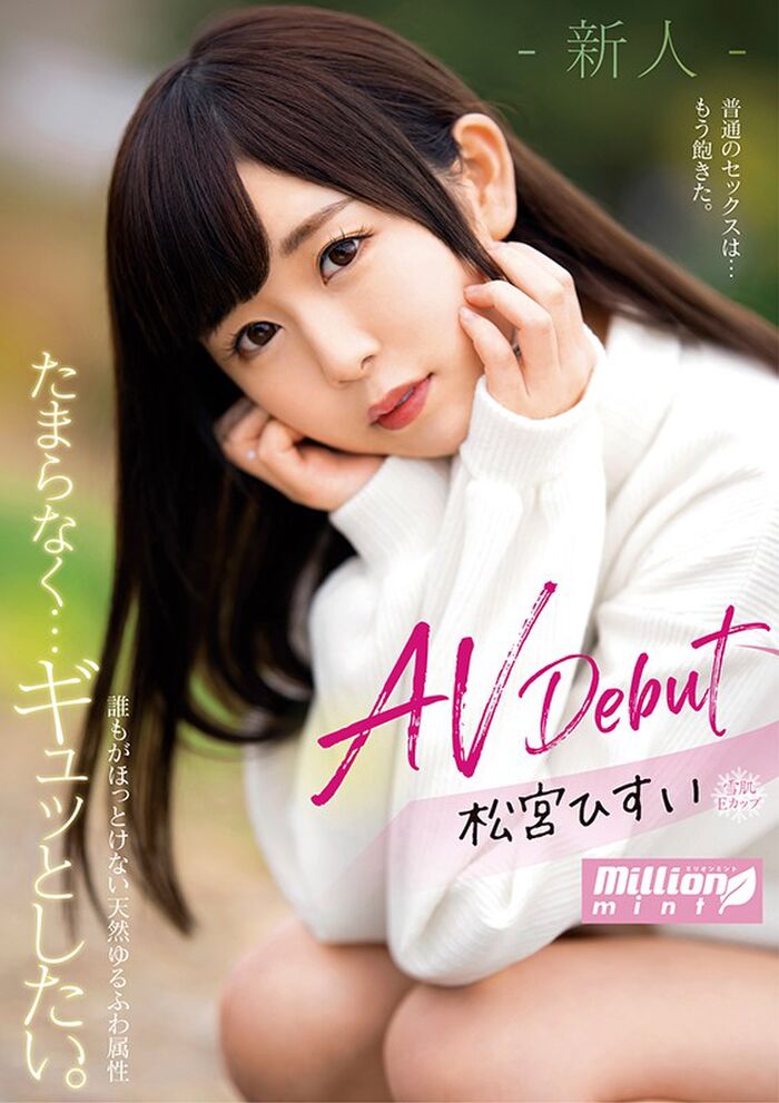 Matsumiya Hisui AV Debut! 12th image