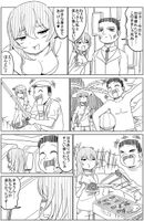【Image】Gal "Hey hey old man, are you 30 fun with me?" Let me do what I like, ♥" Old father "Eh... Really? 」