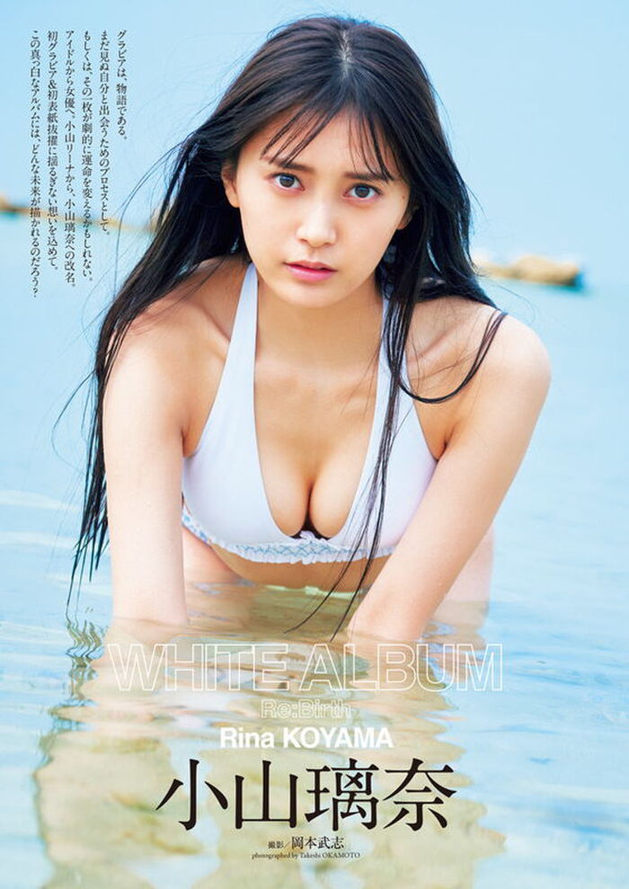 Rina Koyama (Riina Koyama), a beautiful girl with a facial deviation value of more than 80 in the former marzipan, is showing too beautiful in the first gravure of impact www 2th image