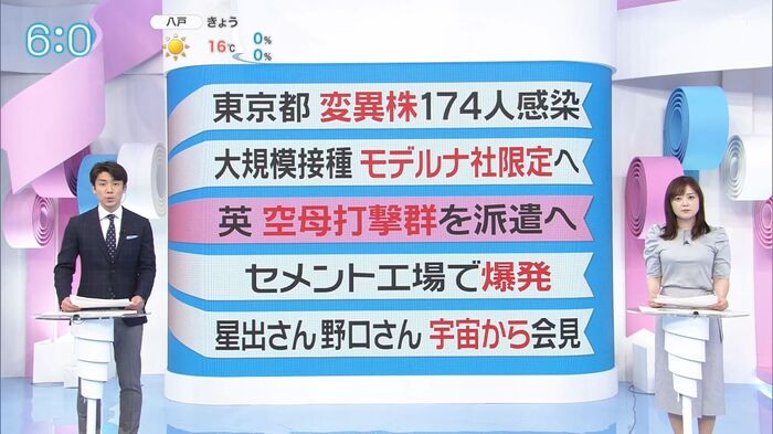 ZIP Mizuki Asami Ana will show off the big stretched on the bread pan from the morning ※ There is an image 14th image