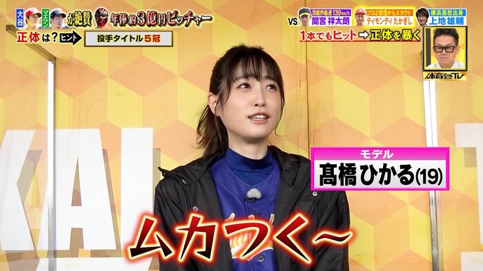 Hikaru Takahashi eats something like fried chicken with a nasty 26th image