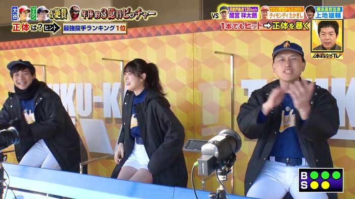 Hikaru Takahashi eats something like fried chicken with a nasty 29th image