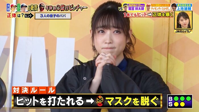 Hikaru Takahashi eats something like fried chicken with a nasty 31th image