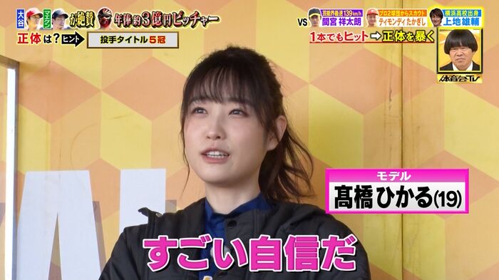 Hikaru Takahashi eats something like fried chicken with a nasty 32th image
