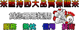 All-dais main hitting longing foreign sending person FU scale large 輕mata 奶 charm 酥 +868g or 99n4