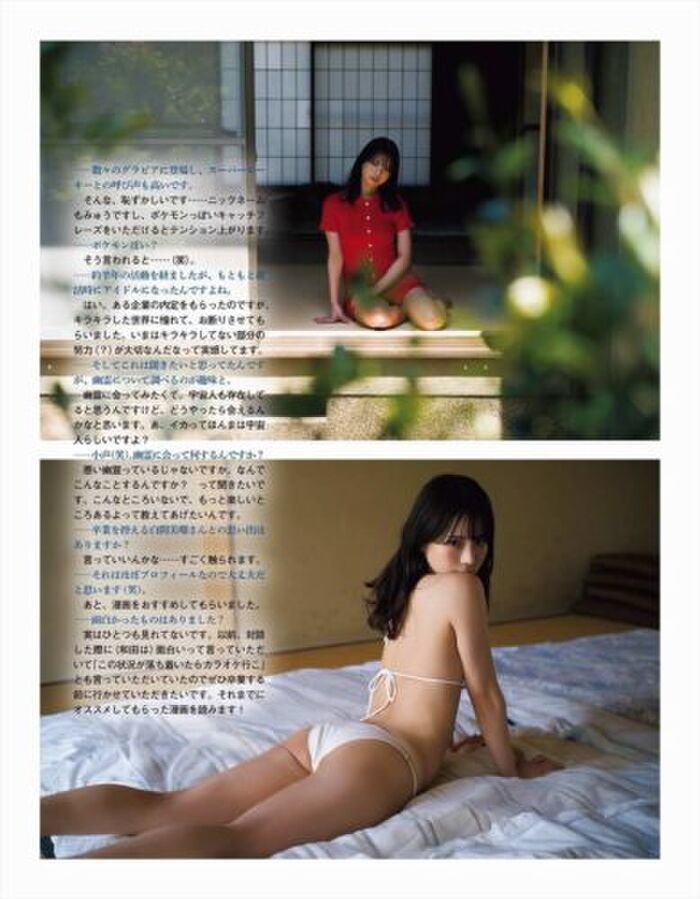 Wada Miyu Kaisuke Wada 3th image