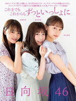 Great success in variety! Hinatasaka 46 Yuka Kageyama Higashimura Mei Takase Aina's Idol Gravure Image!