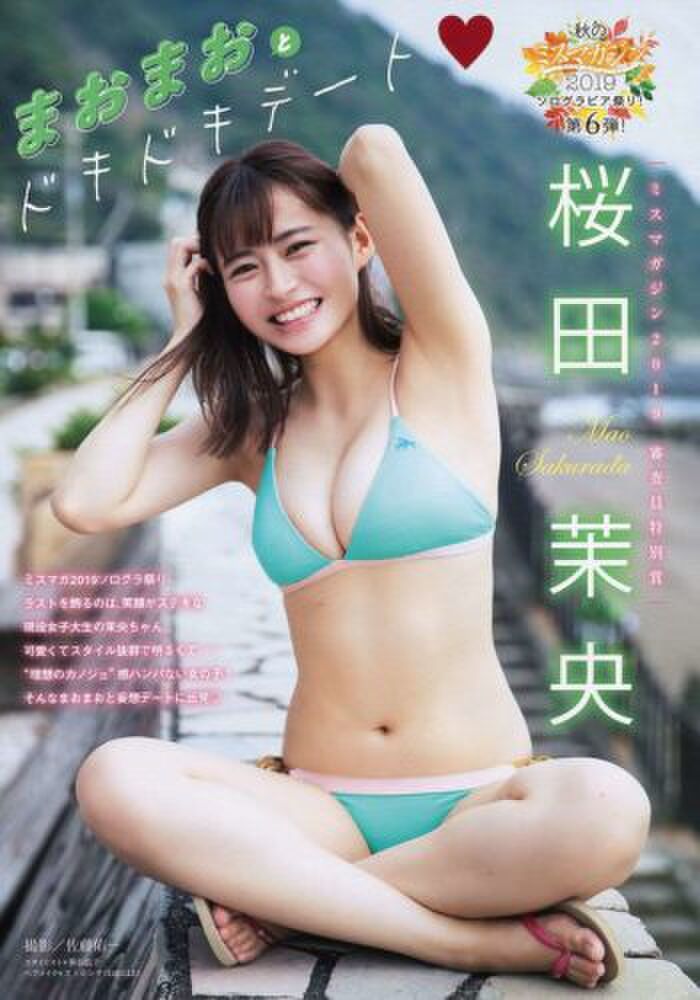 Sakurada Mao Sakurada Mao 4th image