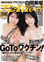 NMB Nakagawa Ming (18) 's first swimsuit gravure wwwwwwww* with image